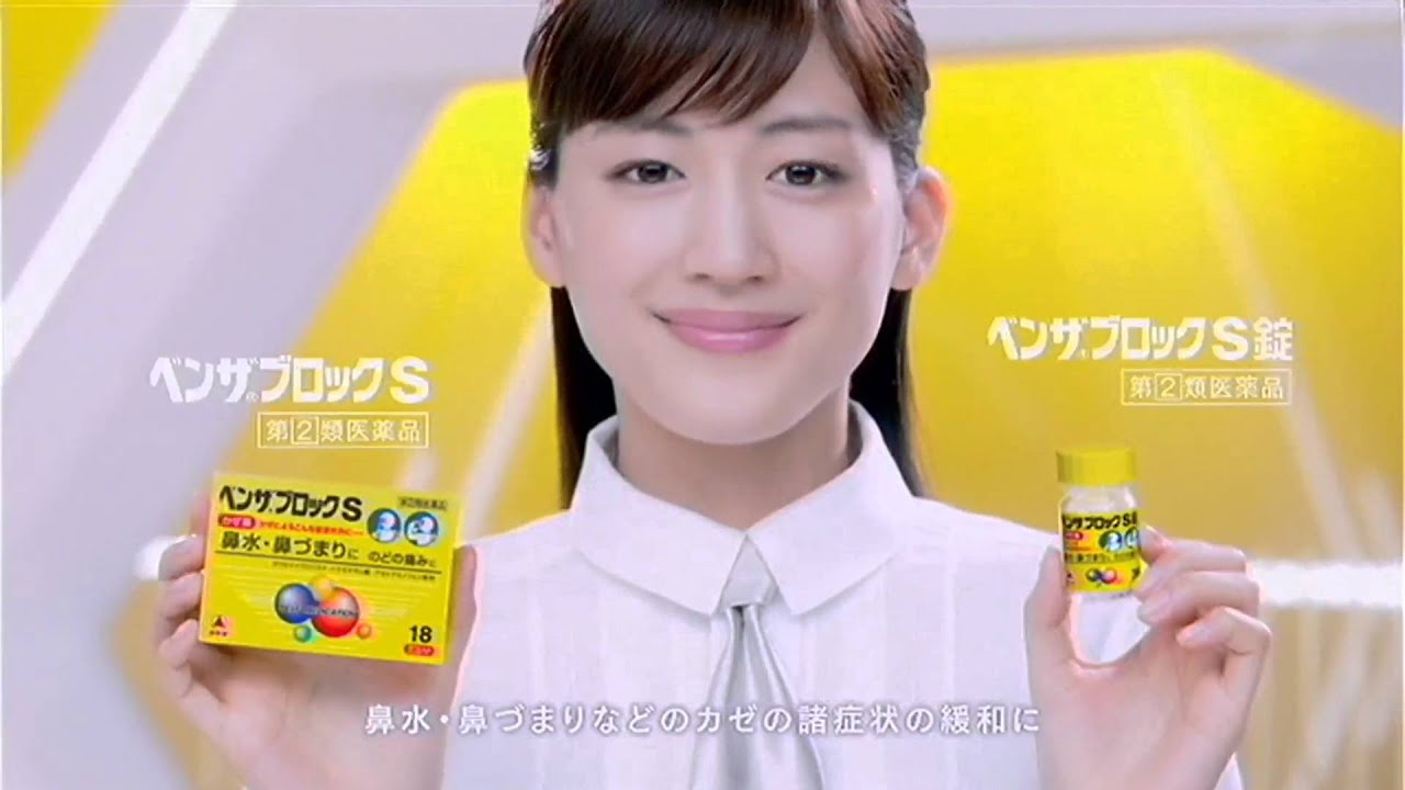 いいなCM タケダ ベンザブロック 綾瀬はるか 2012