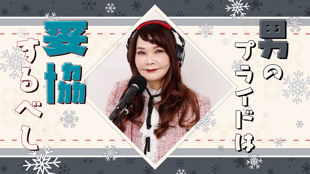 30歳女性『2歳上の彼の年収が私の三分の一で、金銭感覚に悩んでいます。』
