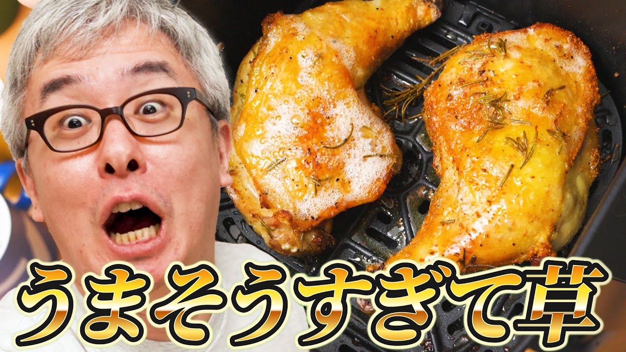 こんなん美味いに決まってるやろ!我が家の定番「妻の特製ローストチキン」が絶品すぎる!!!