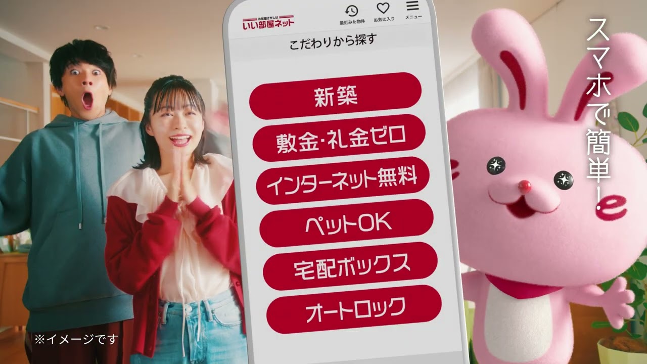 【いい部屋ネット】実家離れできない兄篇(30秒)