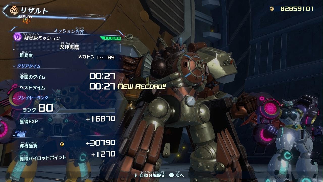 ヨシツネ メガトン 27秒 参考になればー メガトン級ムサシクロス