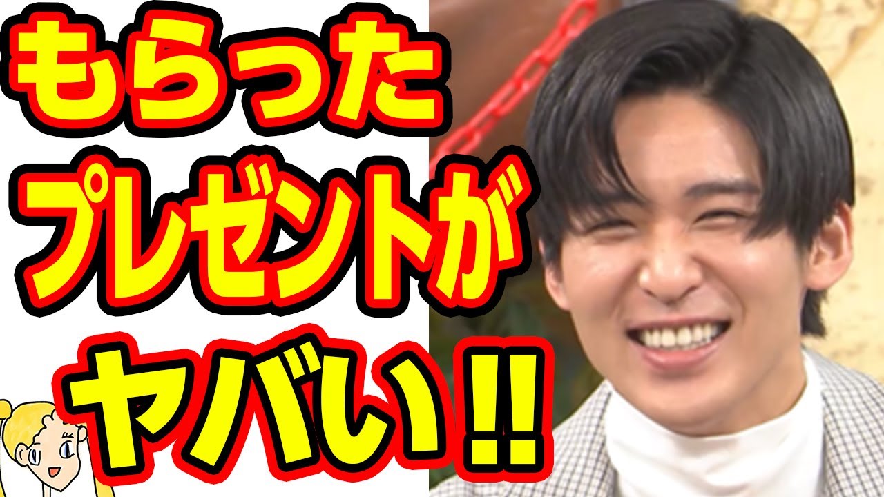 目黒蓮が今田美桜から貰った物にファン大号泣‼「わたしの幸せな結婚」を最後に共演NGか⁉【おしえて!くじら先生】