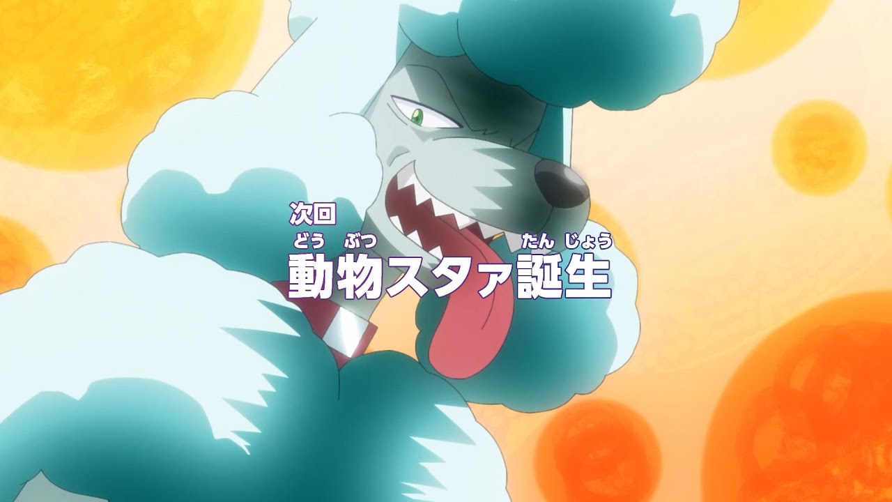 遊☆戯☆王ゴーラッシュ!! 第92話「動物スタァ誕生」予告