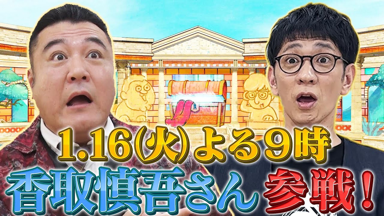 香取慎吾さんがロケに来てくれました!屋久島1泊2日旅!!