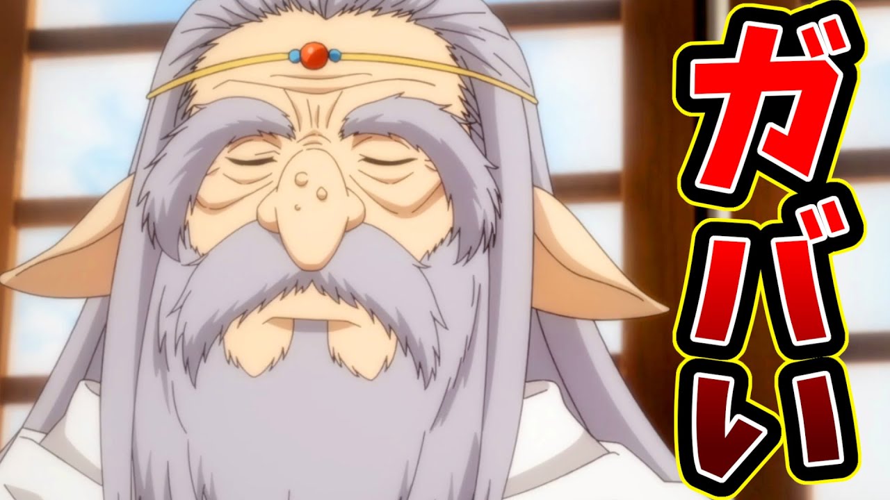 【設定を忘れているなろう系アニメ】真・進化の実~知らないうちに勝ち組人生~ 11話【原作者は原作読め】