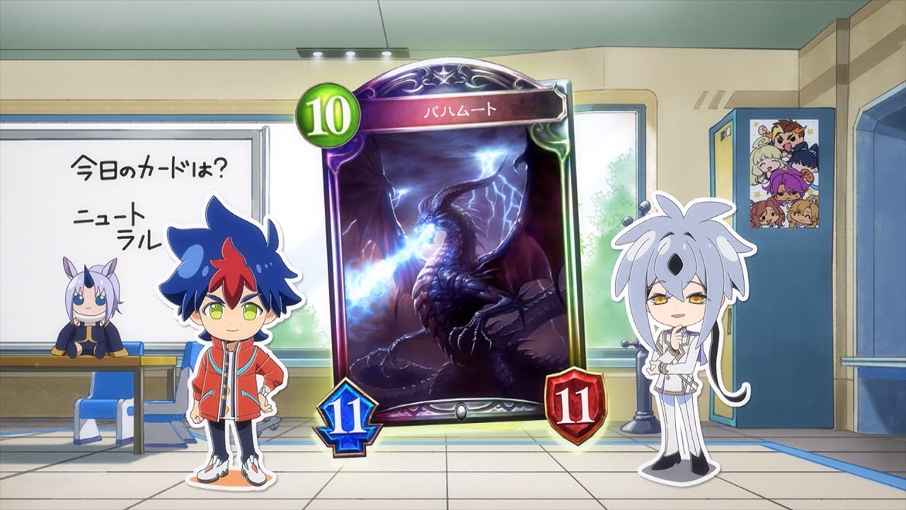 TVアニメ「シャドウバースF」第69話カード紹介動画~バハムート~