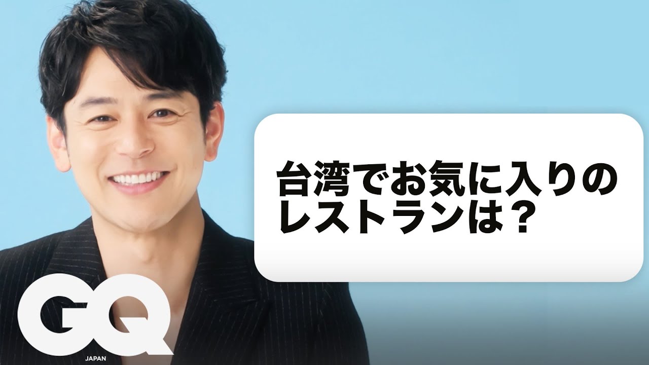 妻夫木聡「本人」がSNSのコメントに返信 | Actually Me | GQ JAPAN