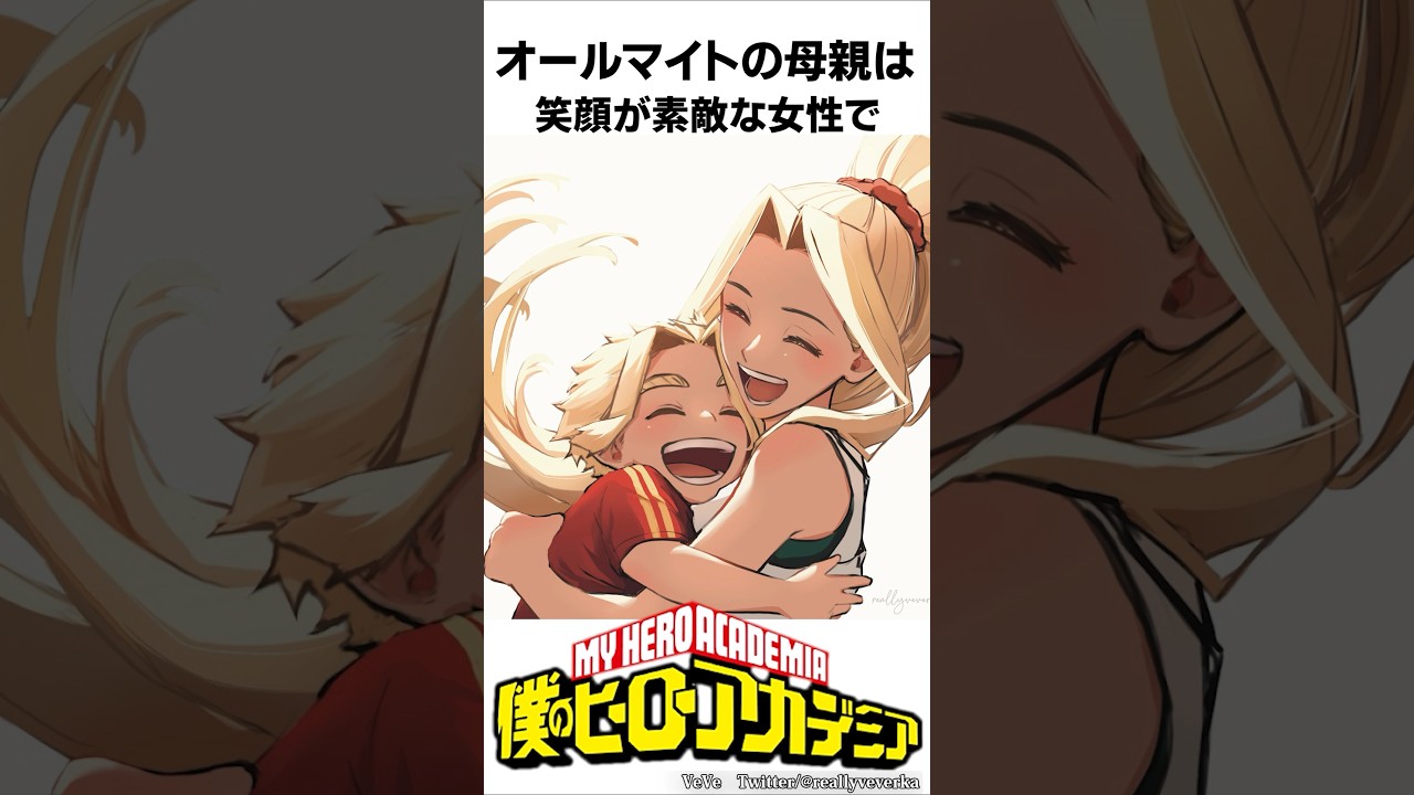 【ヒロアカ】美人すぎる母親たちの雑学 #僕のヒーローアカデミア#shorts