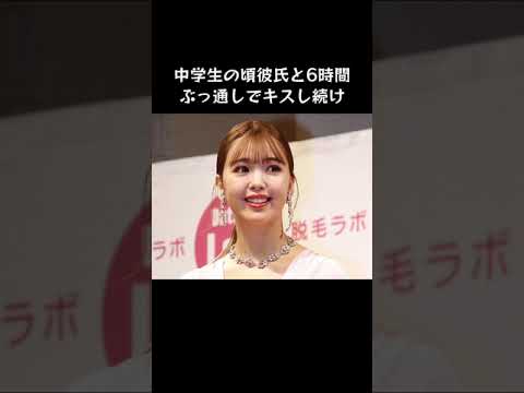 藤田ニコルの衝撃的な雑学 #女優 #美女 #芸能人 #可愛い #雑学 #ゆっくり解説 #2ch #shorts #藤田ニコル