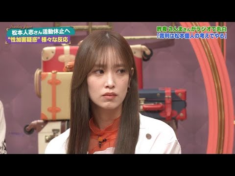 【日向坂46】佐々木久美、松本人志さんの話題をなんとか乗り切る【サンデージャポン】1月14日