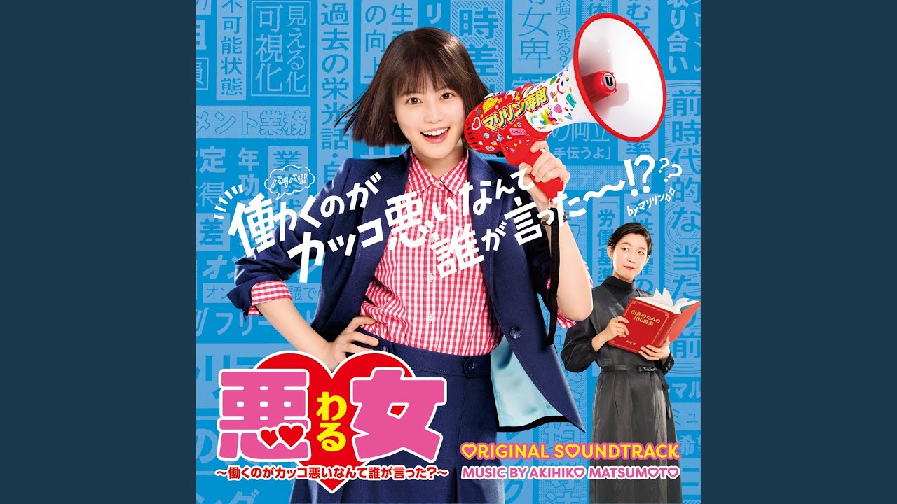 ファイトでGO !!