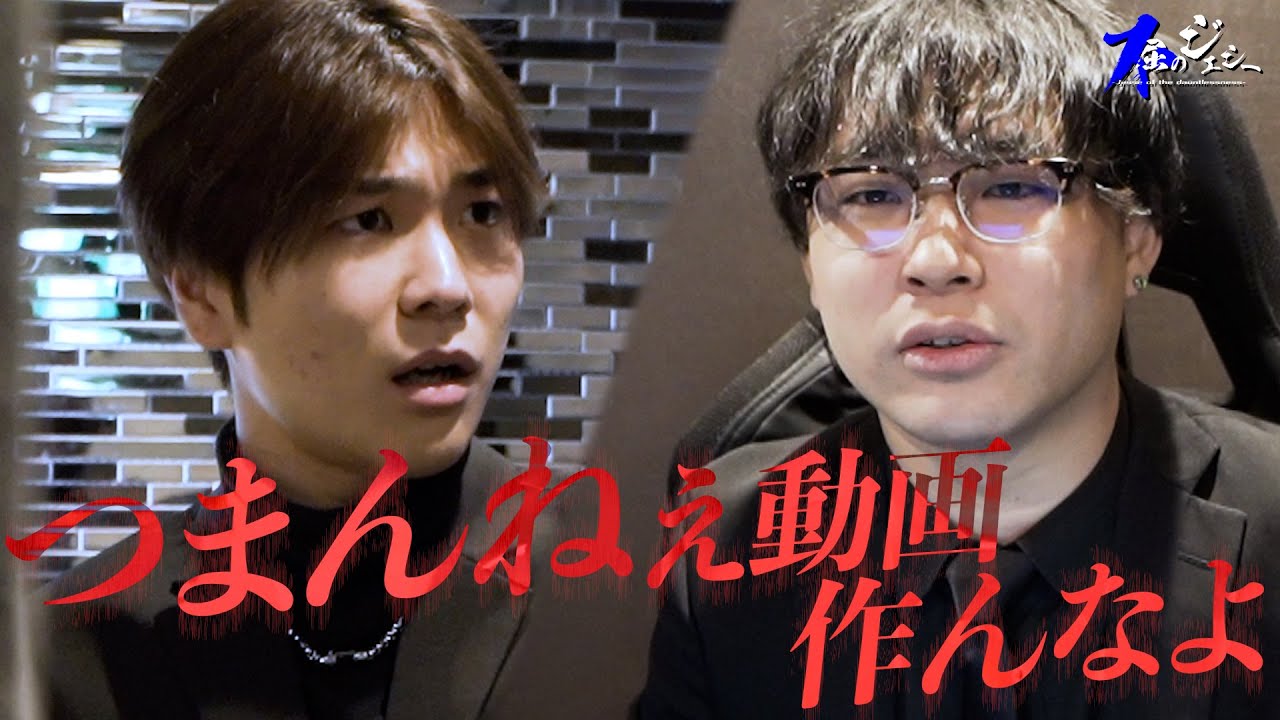 -クオリティが低すぎる-運営陣の作った ”クリスマス余興動画”に幹部が痛烈な批判!!