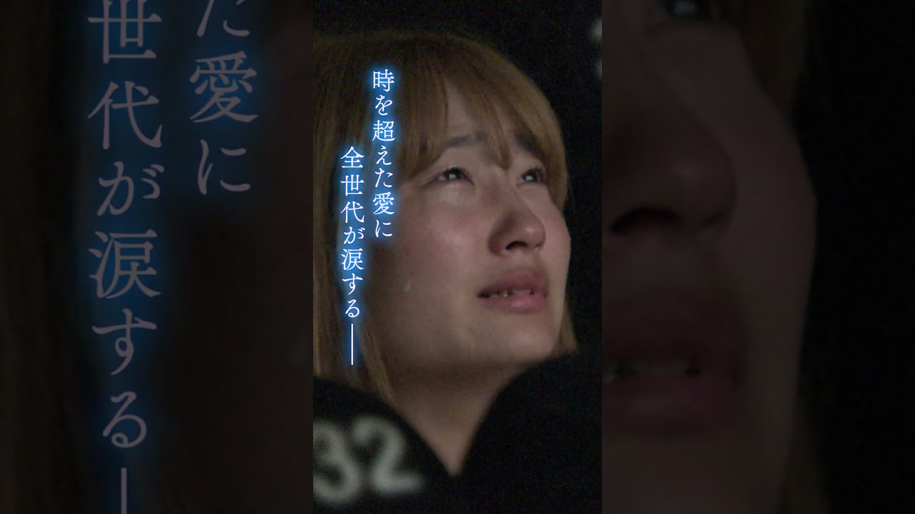 「1億%ずっと泣いてました😭」「ハンカチだけでは足りない😭!!」#あの花が咲く丘で君とまた出会えたら 大ヒット上映中🎬 #映画 #おすすめ #小説 #福原遥 #水上恒司 #福山雅治