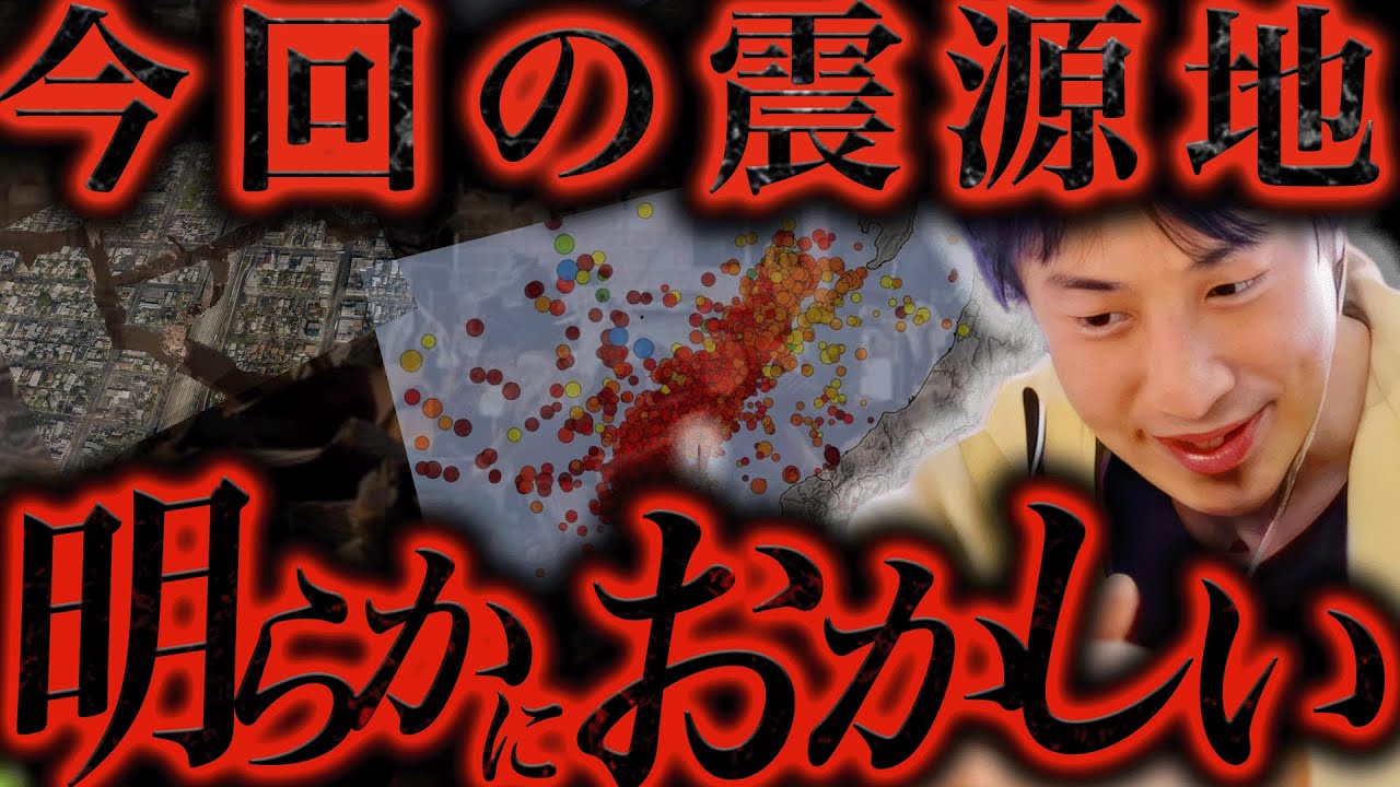 今の地上波では絶対に放送できない話をします..今回の巨大地震の本当に恐ろしいところに皆まだ気づいてない..【ひろゆき 切り抜き 論破 ひろゆき切り抜き ひろゆきの控え室 中田敦彦 ひろゆきの部屋 】