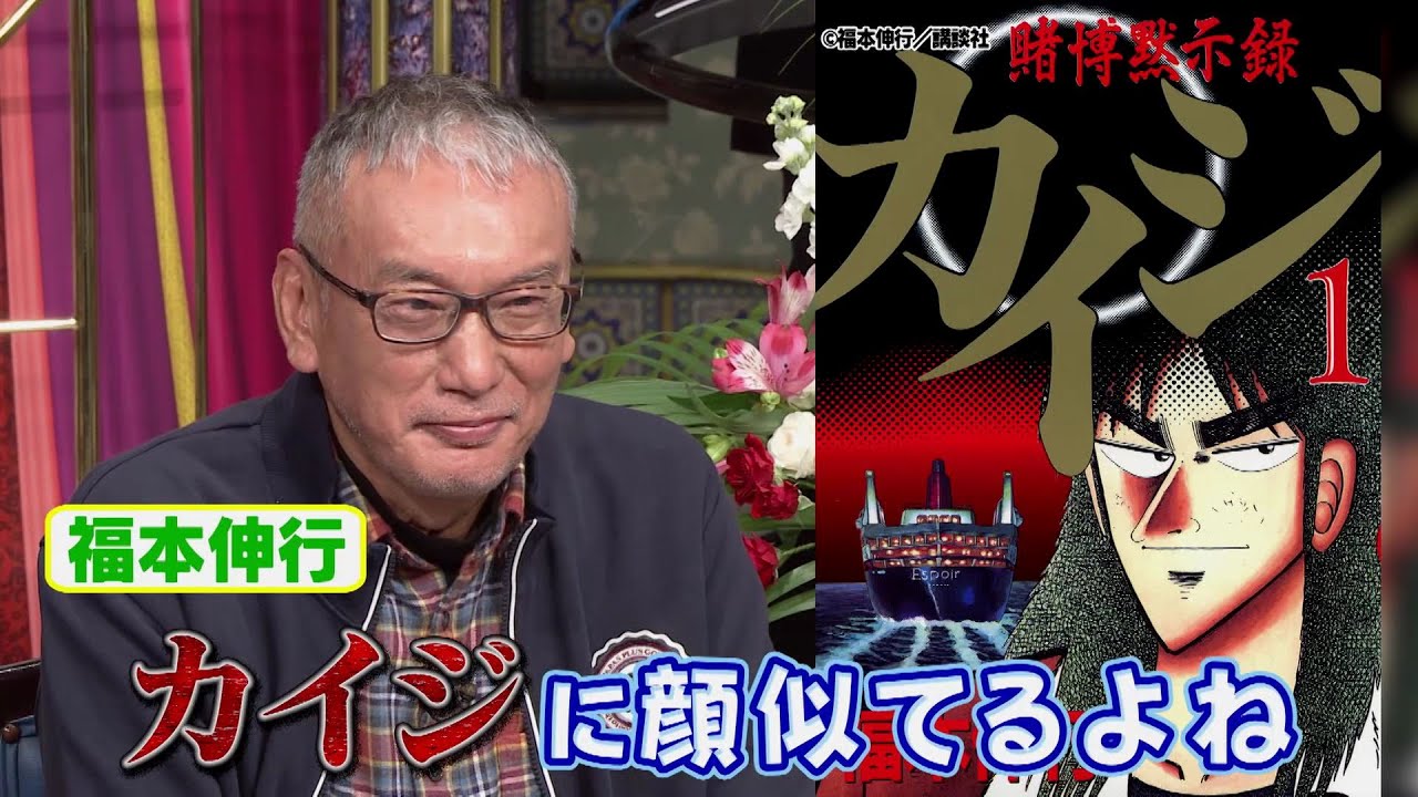 【公式】「踊る!さんま御殿!!」国民的漫画家&漫画大好き有名人大集合SP 1月23日(火)よる8時00分〜!!