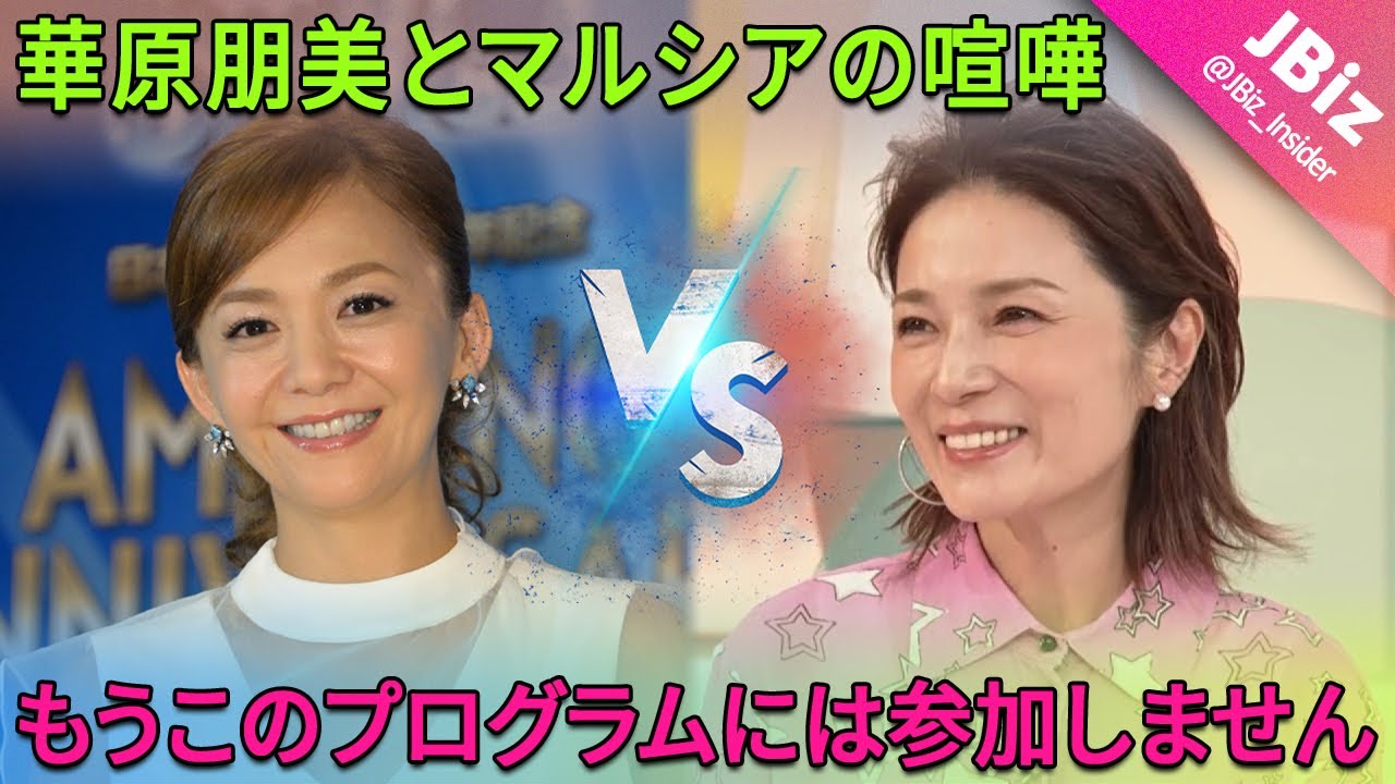 華原朋美はマルシアとの試合後に激怒し、番組「千鳥の鬼レンチャン 夢の知覚モード!新春3時間SP」を降板すると発表 | JBizインサイダー