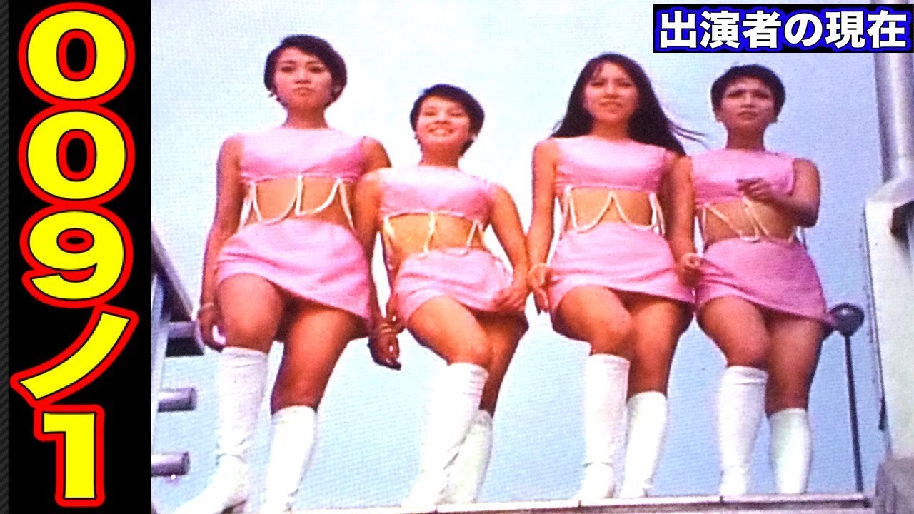 フラワーアクション009ノ1のキャストの現在【出演者は今どうしてる?】金井克子、由美かおる、原田糸子、奈美悦子、江美早苗、引田天功 他 あの人の現在