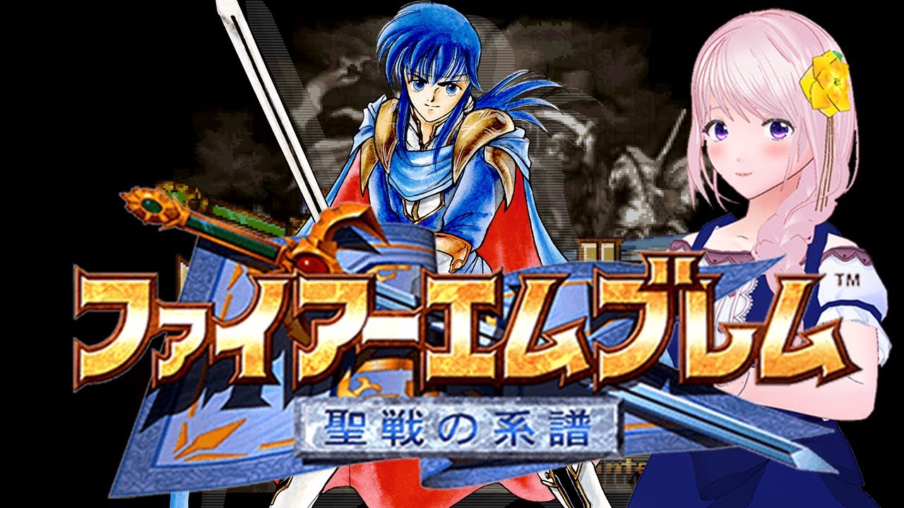 【聖戦の系譜 実況】ファイアーエムブレム聖戦の系譜/9章-02:誰がために/初見実況配信【新人Vtuber/幕張ことは】 #20