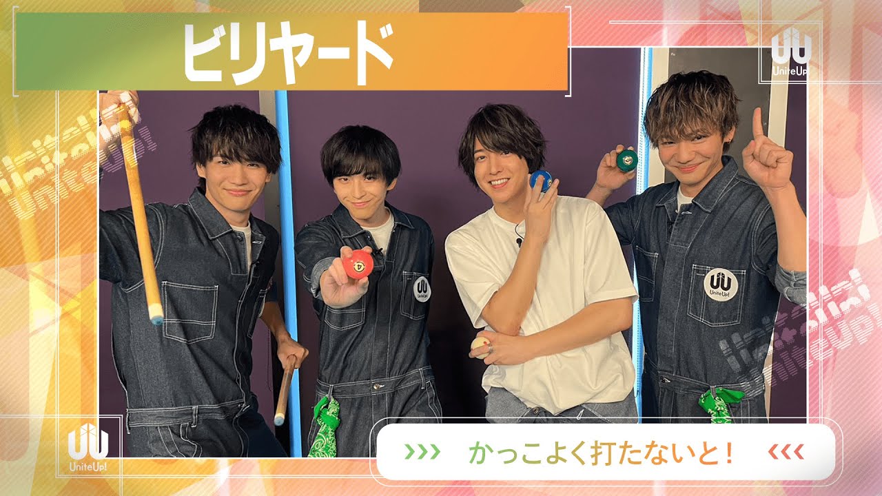 かっこよく打たないと!~ビリヤード~