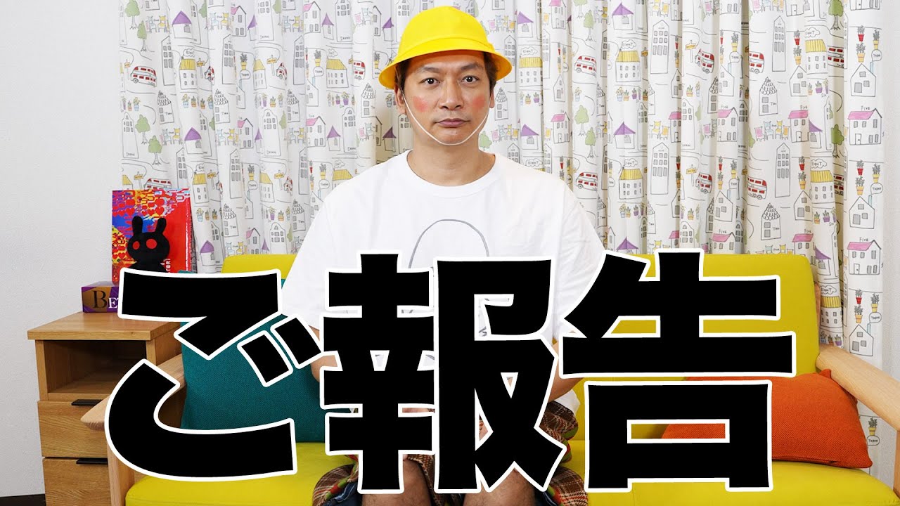 ついにこの日が!?しんごちんからのお知らせです!【香取慎吾】