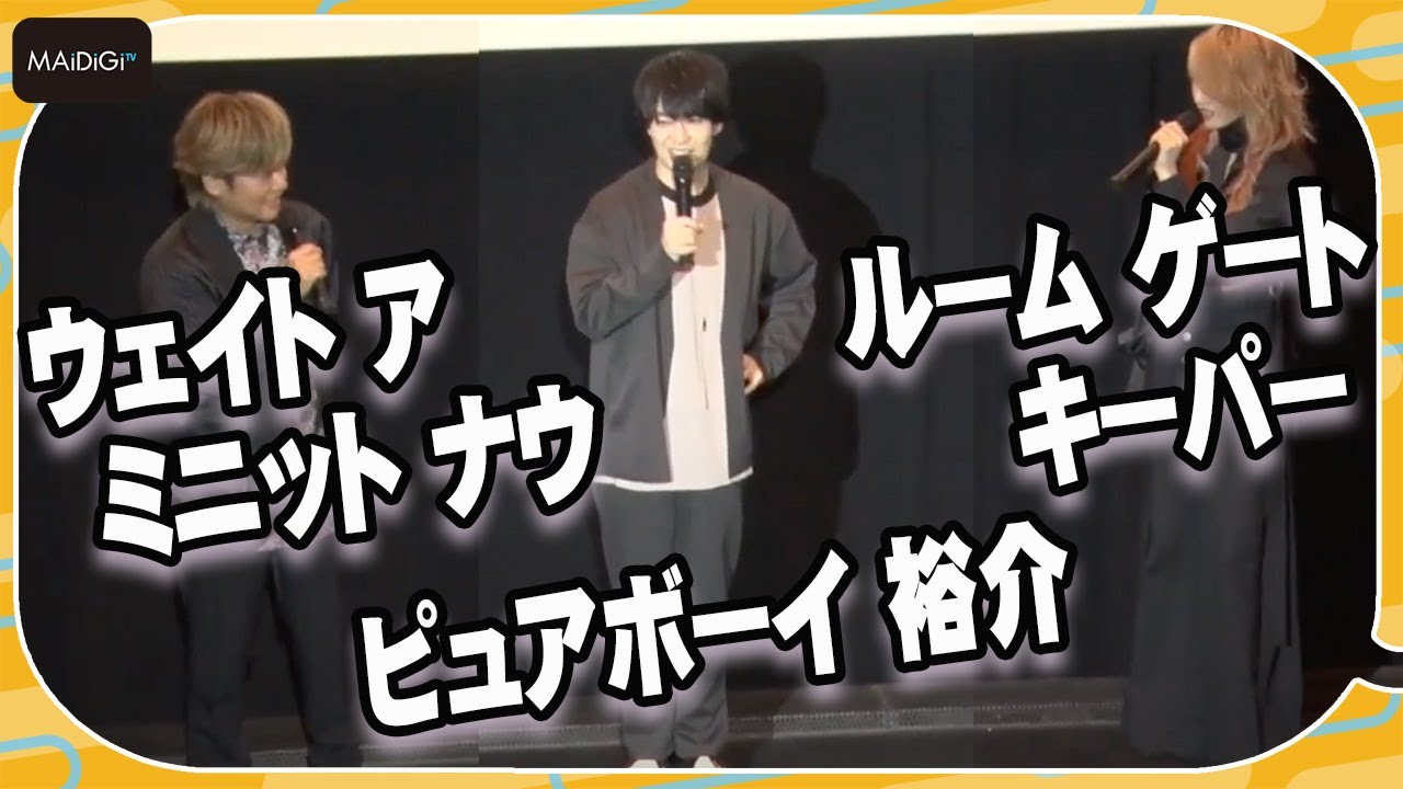 森久保祥太郎&小林裕介&青木志貴、互いに“異名”を付け合う 「魔術士オーフェンはぐれ旅 アーバンラマ編」上映会に登場