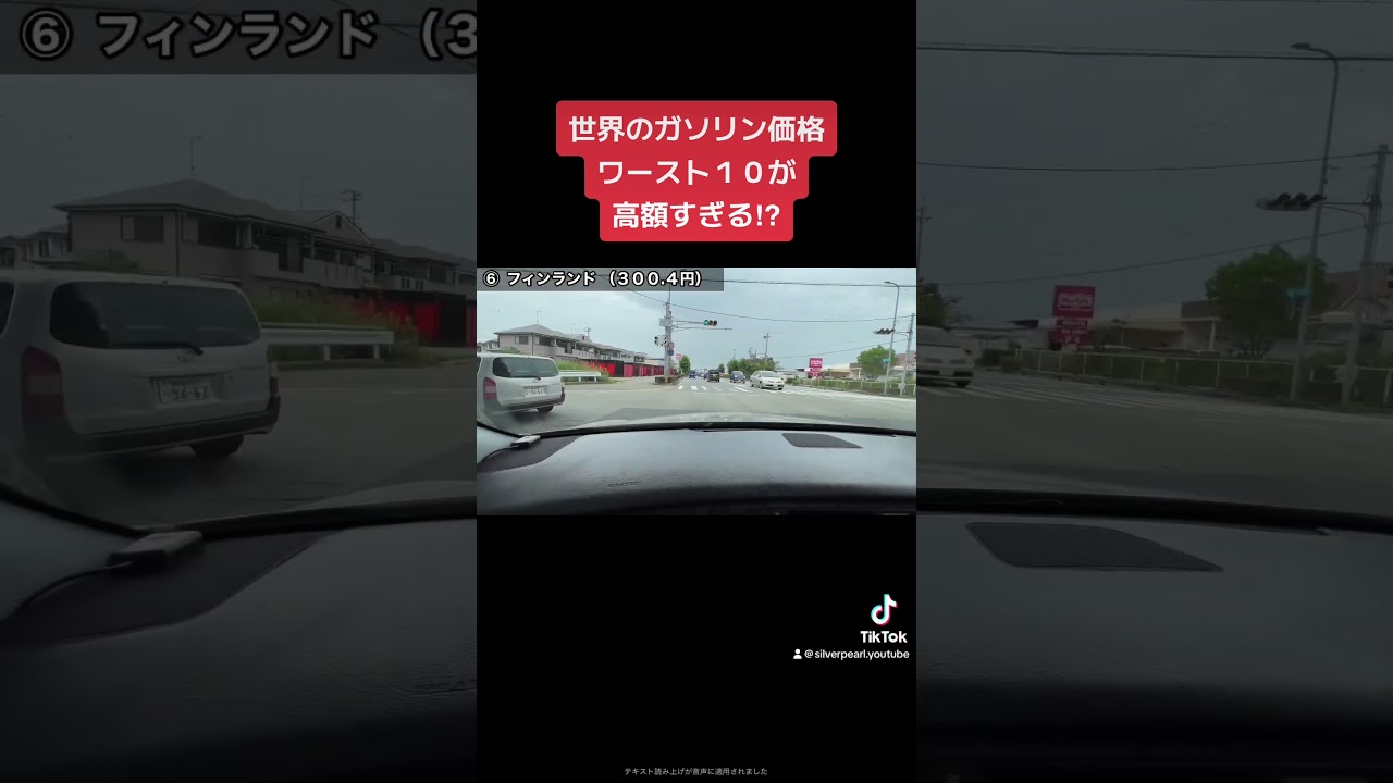 【車の非常識】世界のガソリン価格が高すぎる! #ガソリン価格