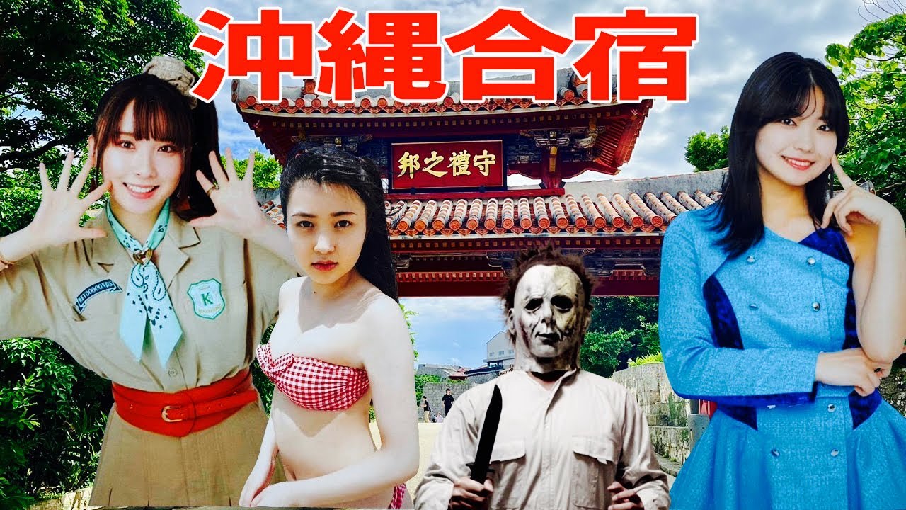 女子プロレスラー無村架純と再戦に向けて沖縄でトレーニング合宿