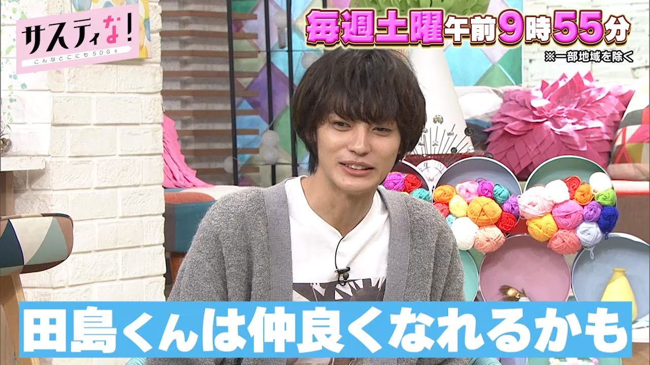 【サスティな!公式】人見知り・神尾楓珠がINIに親近感?2024.1.20未公開シーン