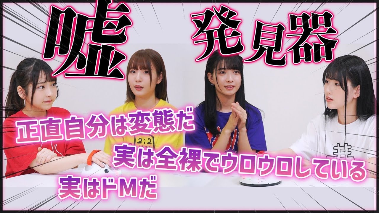 【大暴露】嘘つきは誰だ!#2i2 の本性が明らかに!?