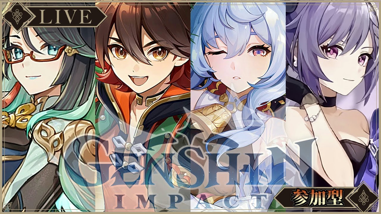 【原神】精鋭マルチ参加者募集中です。七聖召喚対戦受付中。聖遺物や武器、PT編成や螺旋攻略等、お悩みでしたら気軽にご相談ください【Ver.4.3_薔薇と銃士】