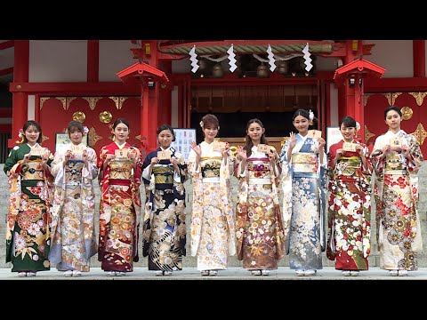 生見愛瑠、浅川梨奈ら 晴れ着姿で新年の誓い(2024新春参拝&晴れ着お披露目会/生見愛瑠 大原優乃 浅川梨奈 花音 髙石あかり 古田愛理 福山絢水 上坂樹里 平美乃理)