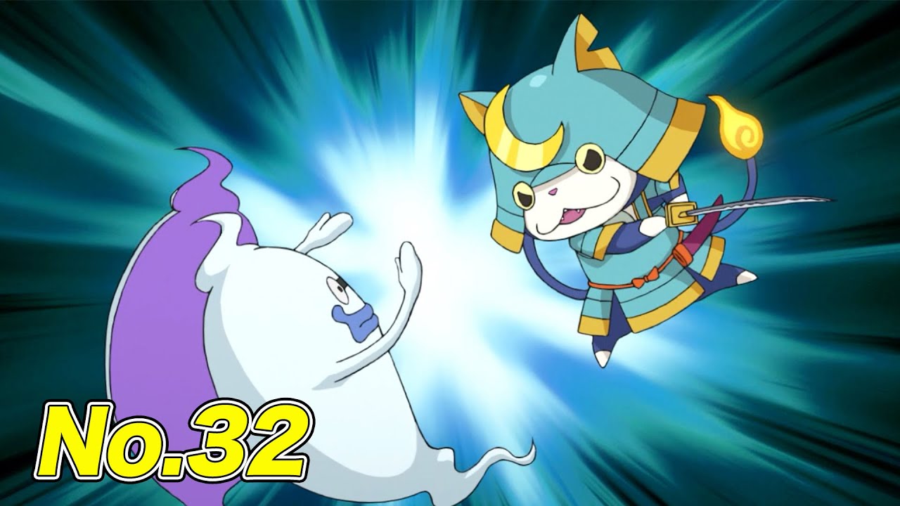 【公式】妖怪ウォッチ#32「レジェンド妖怪! ブシニャン見参!」【毎日配信】