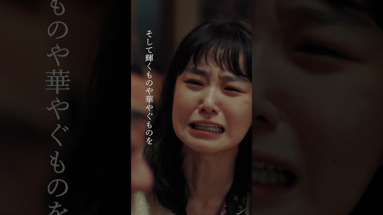 #福山雅治 – 新・月10ドラマ『#春になったら』主題歌 #shorts