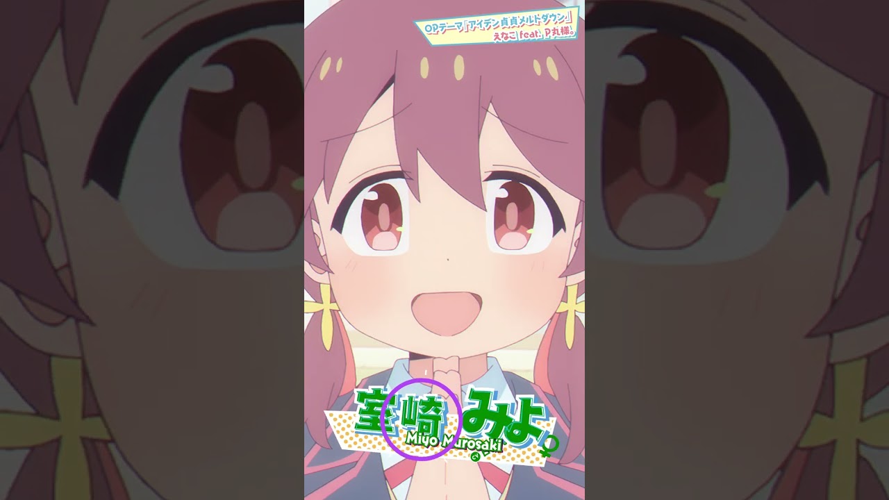 TVアニメ『お兄ちゃんはおしまい!』“おにまい”TVCM15秒縦型版/2023年1月5日より放送開始!#shorts