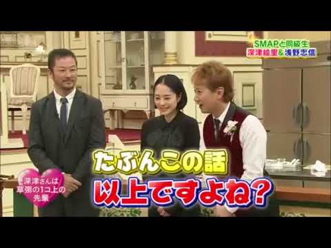 吾郎ちゃんと中居君、ツヨポンの怪しい関係♥その2