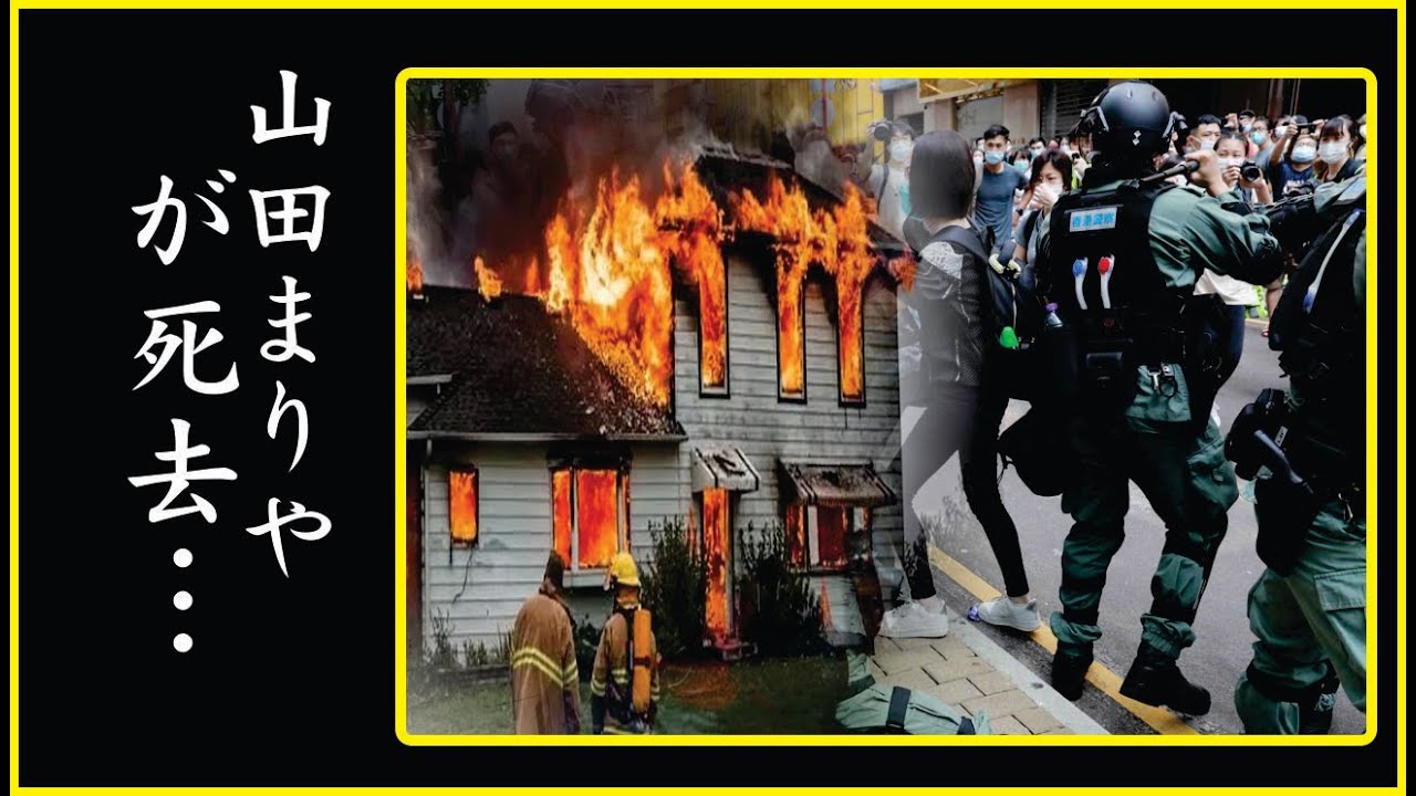 山田まりやを襲ったまさかの病気に一同号泣……山田まりやの急逝に涙が零れ落ちた…