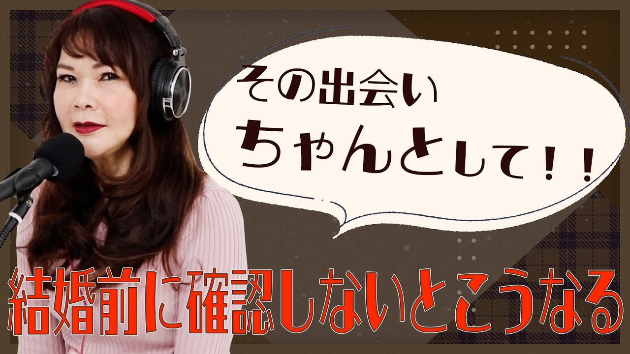 年齢不明の女性『籍を入れていない夫との間に子供が産まれましたが、婚活も視野に入れています。』