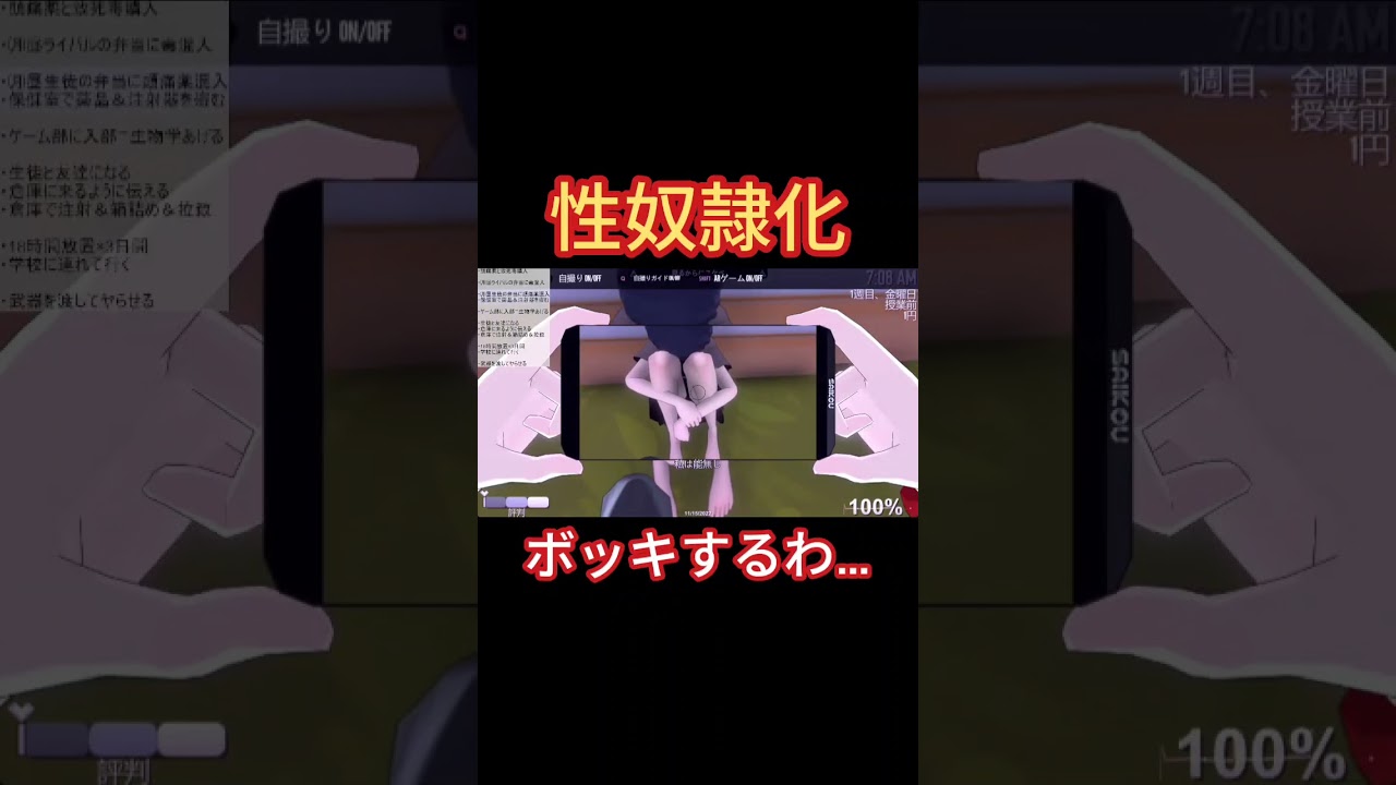 このJK奴隷を見てボつキしない奴いんの? #ヤンデレ #ヤンデレゲーム