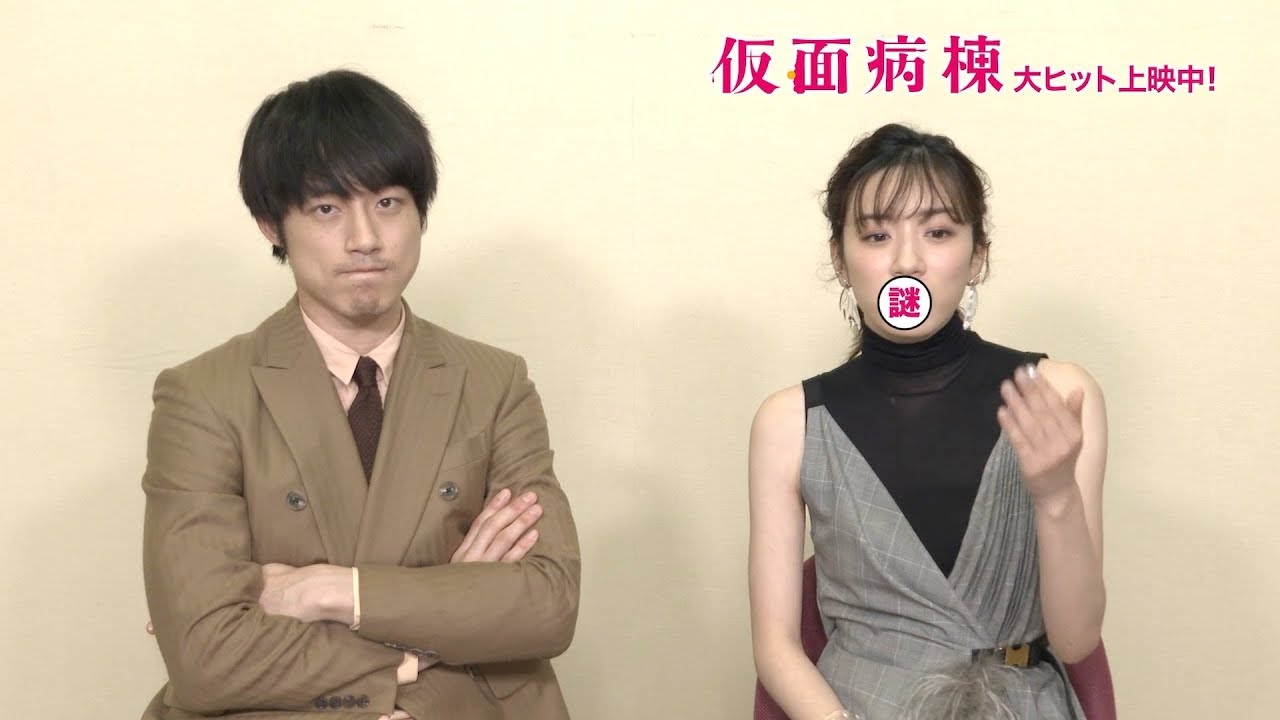 永野芽郁&坂口健太郎、流して大丈夫?動画半分以上が自主規制音 映画『仮面病棟』大暴露映像