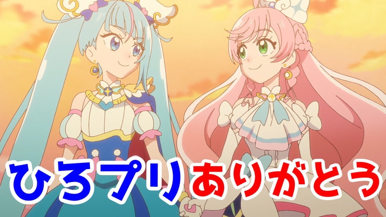 【最終回】プリキュアおじさんも晴れ渡った「ひろがるスカイ!プリキュア」アニメレビュー【2024年冬アニメレビューその3】【ひろプリ】