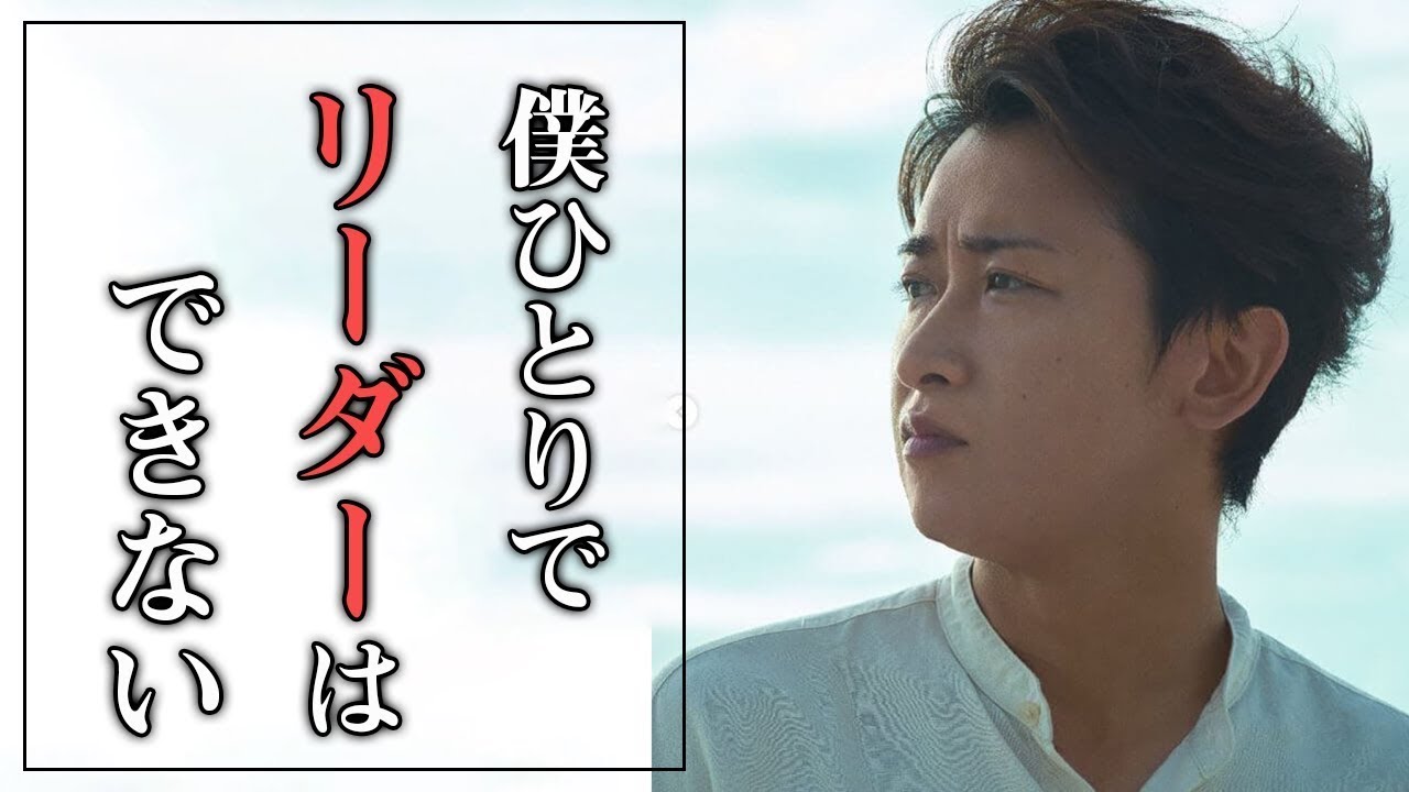 【大野智】これからずっと嵐の進行役をすると思うと、本当に嫌だった。【成功への道/成功哲学/モチベーション/名言】