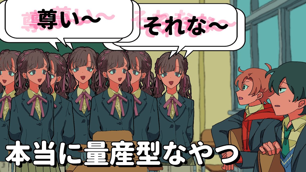 本当に量産型なやつ【アニメコント】 #パラ高