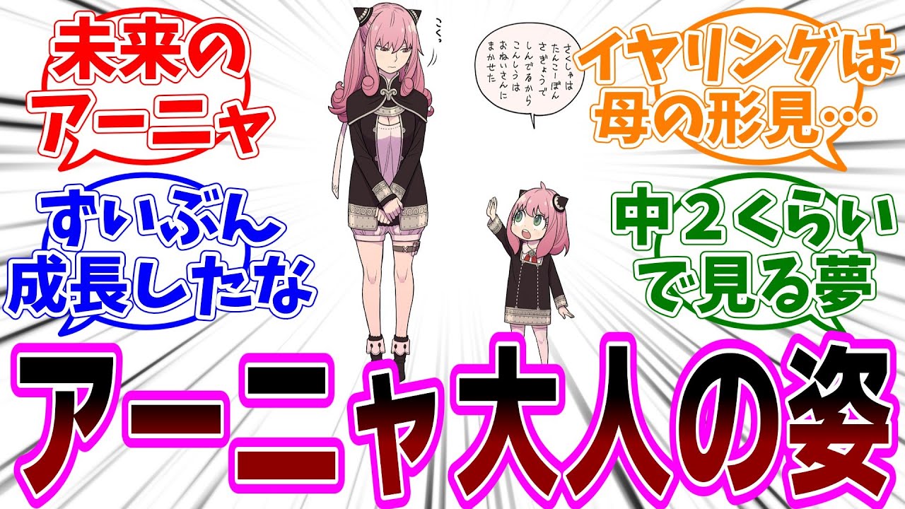 SPY×FAMILY(スパイファミリー)作者の過去作に登場するアーシェが成長したアーニャにそっくり過ぎる【反応集】