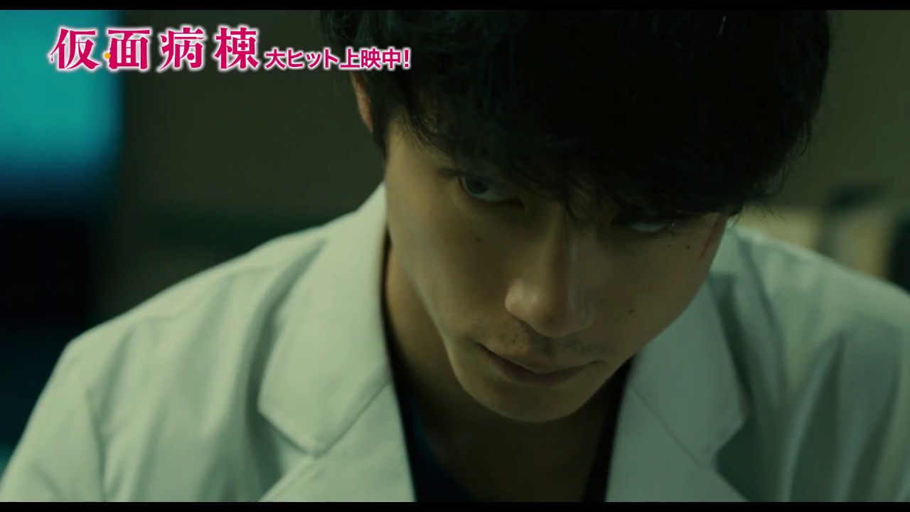 映画『仮面病棟』本編映像(坂口健太郎が一番好きな劇中シーン)