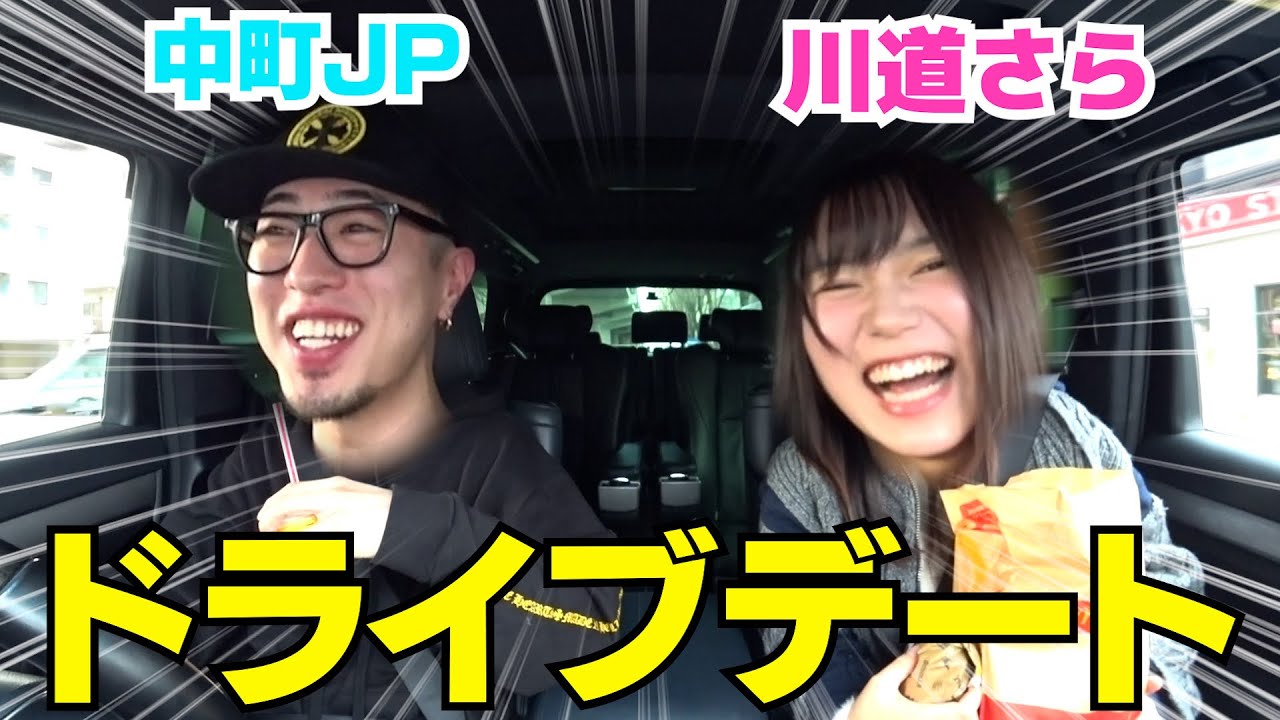 グラビア18歳とJPがドライブしたら楽し過ぎて歳の差忘れたwwwww