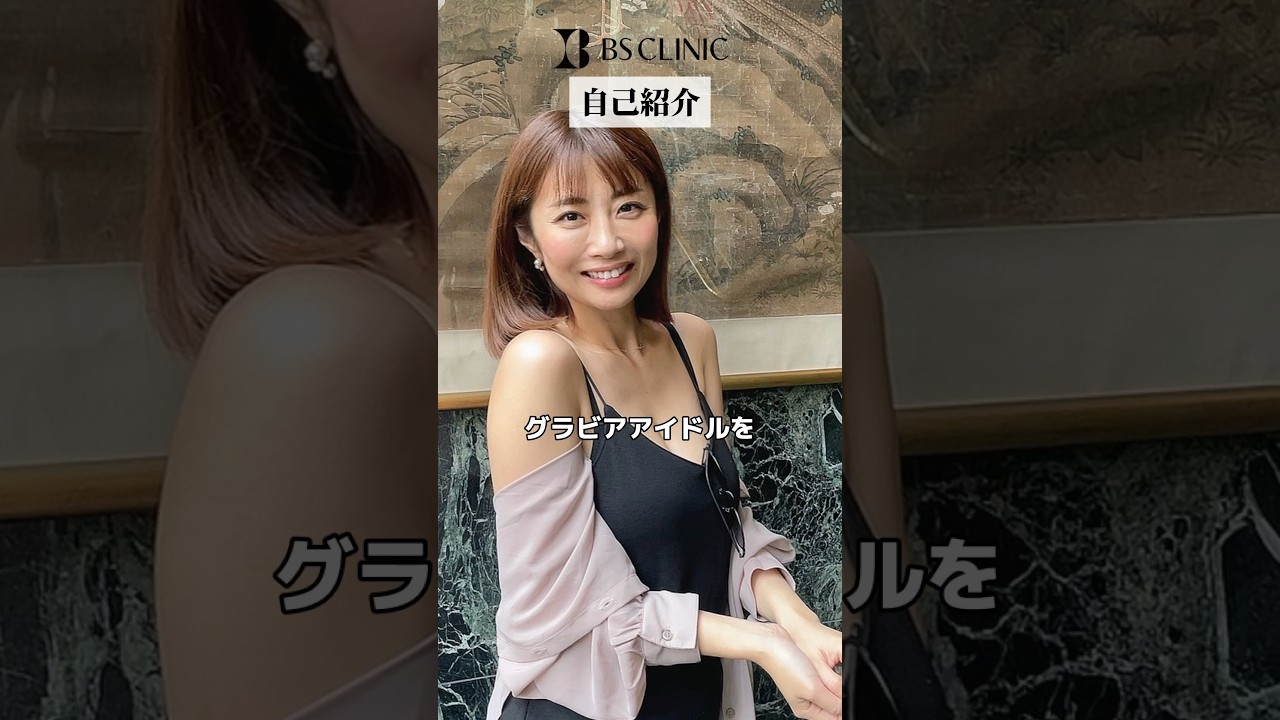 【まだ間に合う!】水着の似合う身体にボディハイフで即変身!?【古川真奈美さん】#shorts