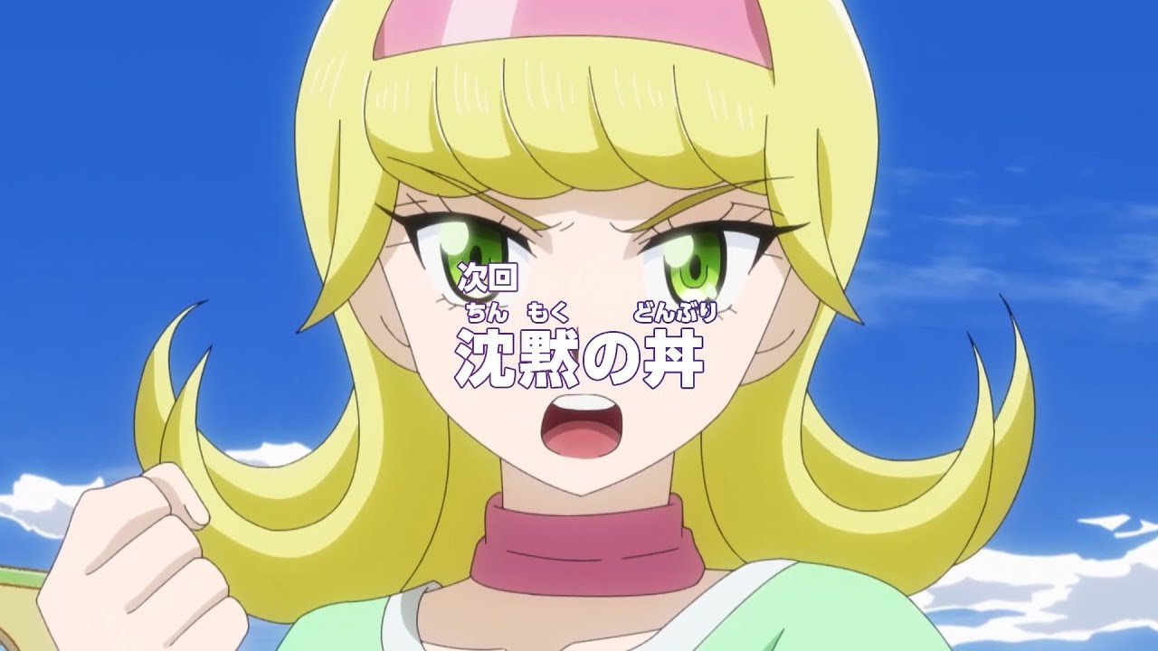 遊☆戯☆王ゴーラッシュ!! 第96話「沈黙の丼」予告