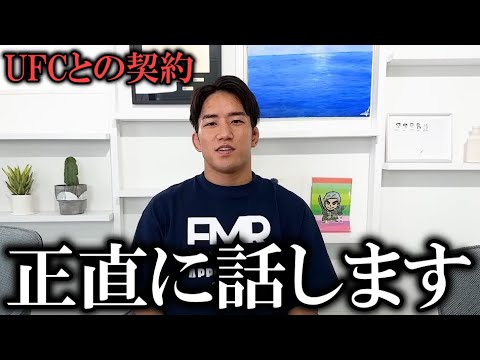 【超速報】朝倉海がUFCとの契約についてまさかの発言!朝倉海『実はUFCから○○○の話がきました』朝倉未来もUFCと契約できるか!
