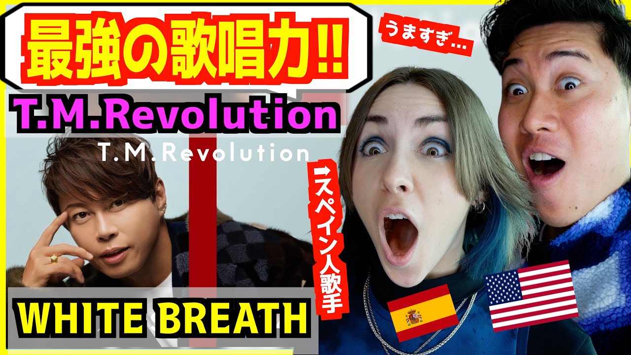 【 T.M.Revolution – WHITE BREATH 】ずば抜けた歌唱力と衣装に初めて見た外国人歌手も大興奮!