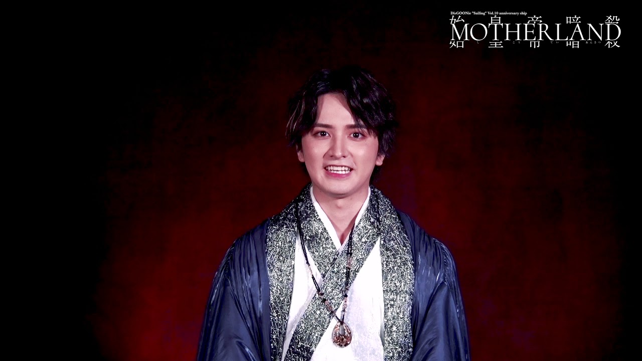 舞台「MOTHERLAND」瀬戸利樹インタビュー動画